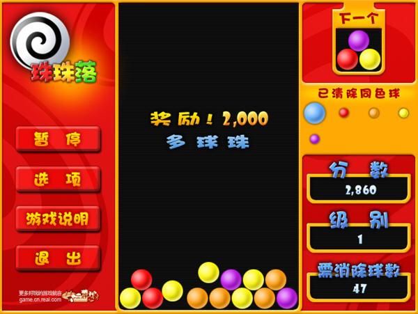 落珠珠是什么游戏？原来这么简单，一学就会！