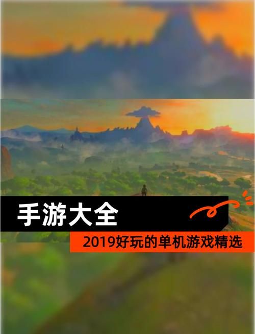 著名单机游戏排行榜：看看你玩过几款？