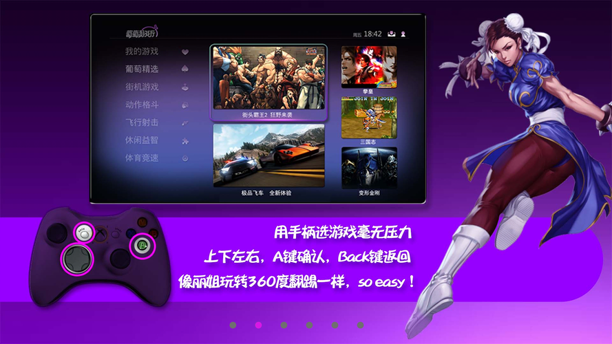 葡萄游戏大厅怎么更新？新版本升级指南看这里！