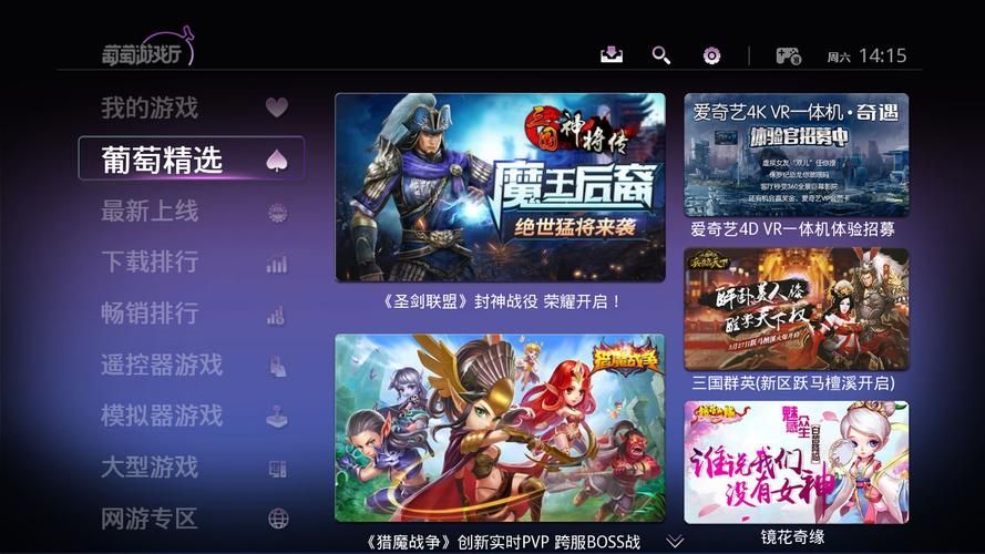 葡萄游戏大厅怎么更新？新版本升级指南看这里！
