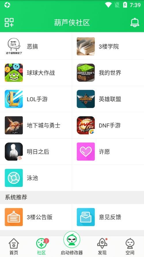 葫芦侠游戏下载去哪找？最新版免费安装攻略！