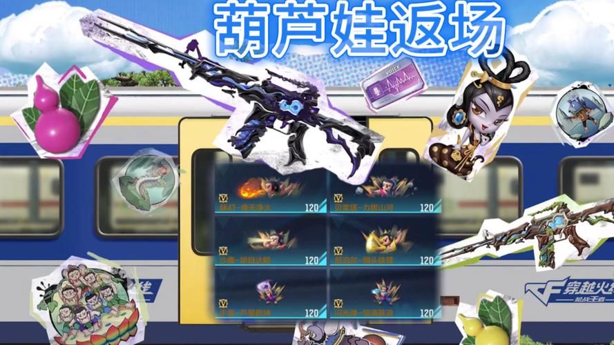 葫芦娃三楼破解版游戏无限元宝？真的假的？