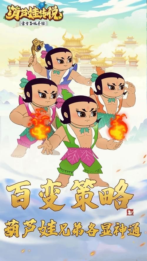 葫芦娃下载游戏破解版安全吗？这份下载攻略请收好！