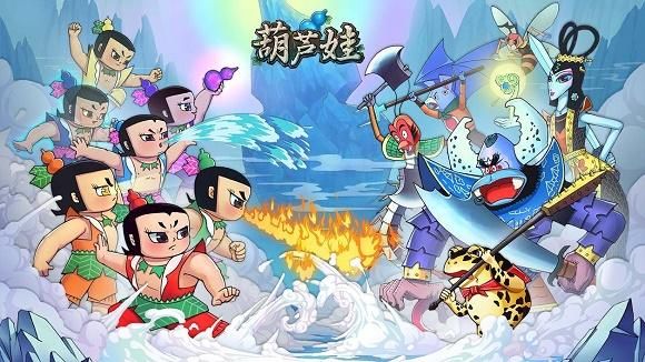 葫芦娃小游戏下载大全，各种版本任你挑选！