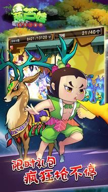 葫芦娃游戏小金刚怎么获得？最全获取途径！