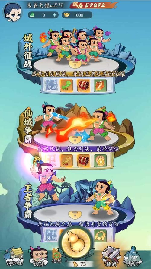 葫芦娃游戏盒子下载：官方正版手游App免费安装！