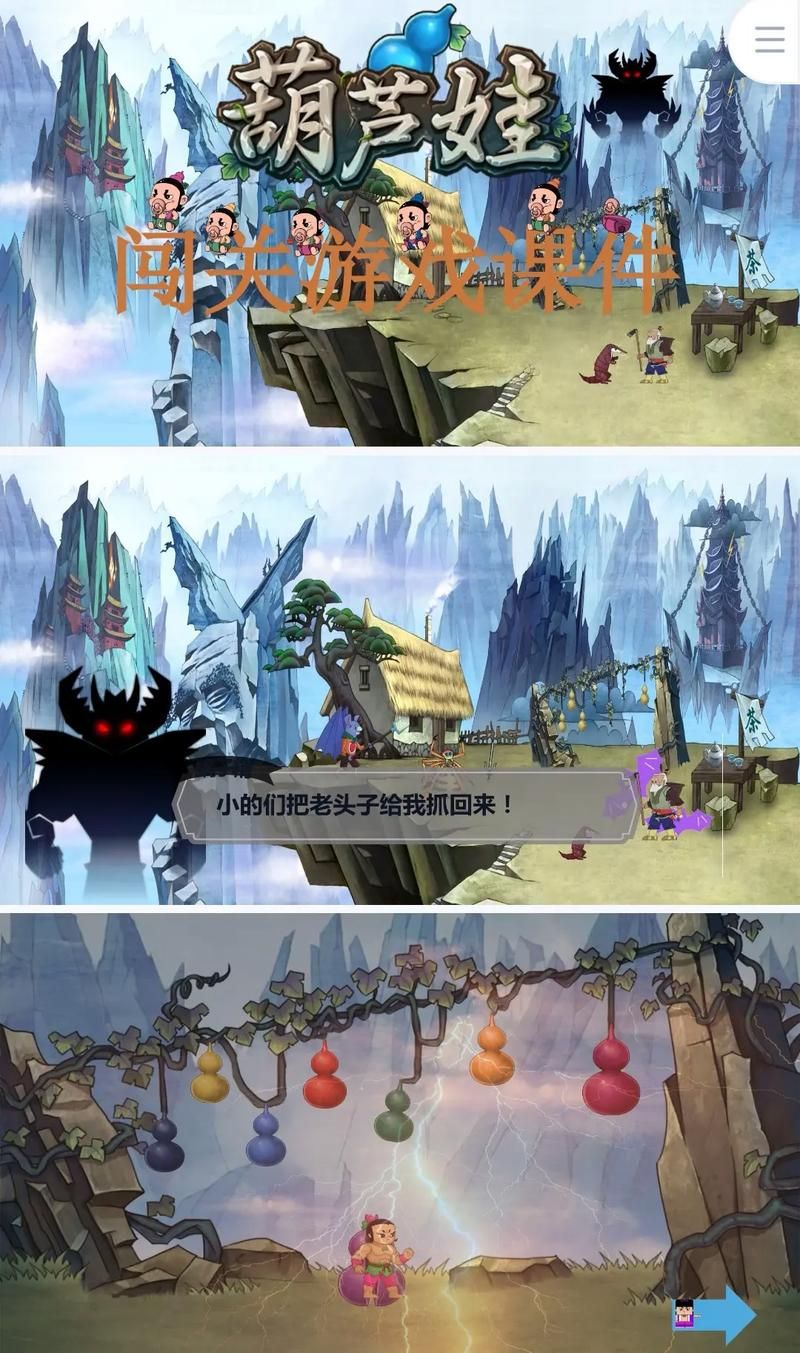 葫芦娃游戏破解安全吗？这份攻略让你放心玩！