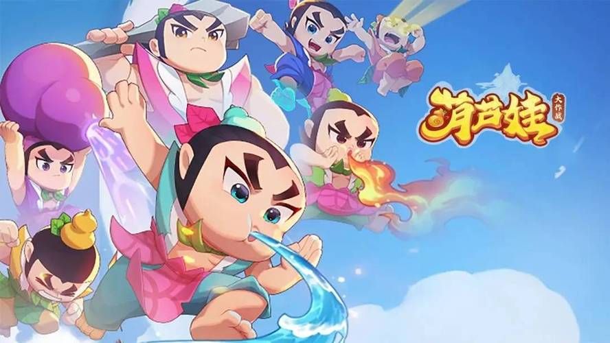 葫芦娃的游戏下载去哪找？官方渠道安全又放心！