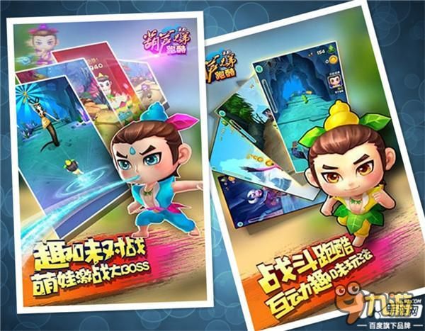 葫芦娃的游戏下载去哪找？官方渠道安全又放心！