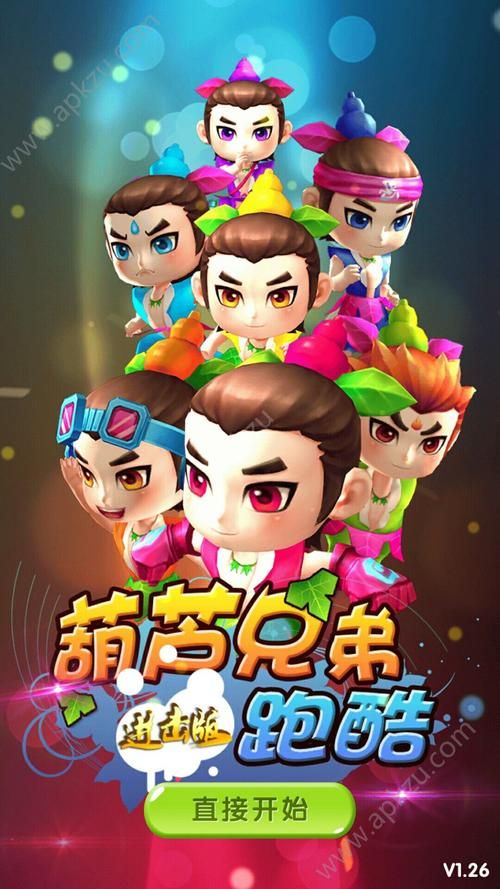 葫芦娃酷跑游戏大全手机版，免费下载畅玩攻略！