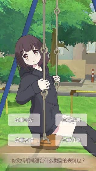 蒂娜的明星日记游戏好玩吗？玩家真实体验分享！