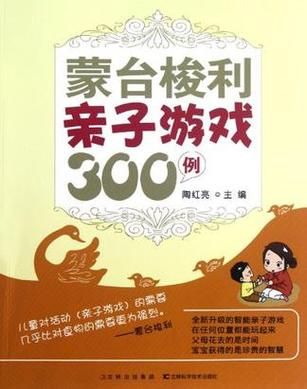蒙台梭利游戏真的好吗？看看过来人怎么说！