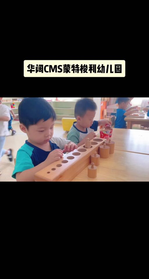 蒙氏安静游戏有哪些？这几种培养孩子专注力！