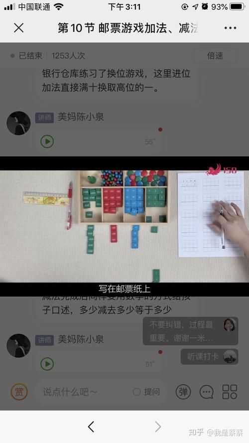 蒙氏邮票游戏教案下载，这几个方法超简单！