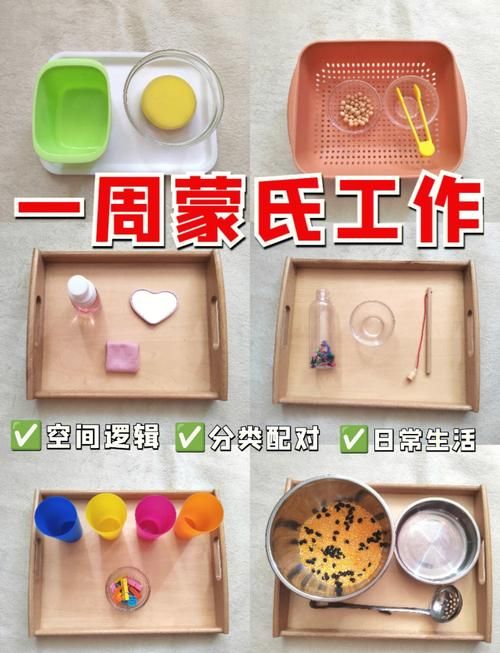 蒙氏静默游戏如何在家玩？宝妈分享实用技巧！