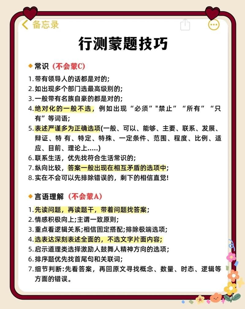 蒙眼捉人游戏规则详解，新手也能快速上手！