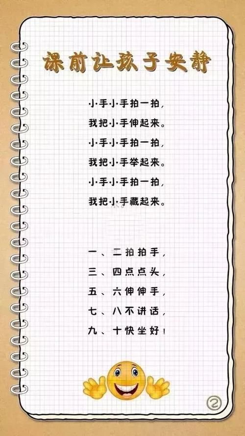 蒙眼游戏教案大全，幼师必备的课堂互动技巧！