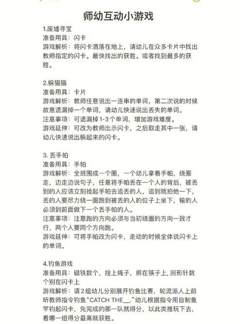 蒙眼游戏教案大全，幼师必备的课堂互动技巧！