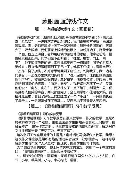 蒙眼走路游戏有啥用？这些意义让你玩得更开心！