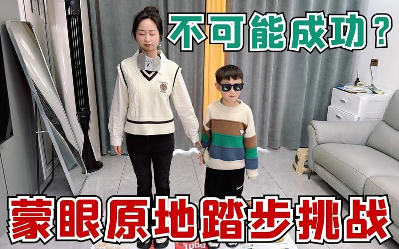蒙眼走路游戏有啥用？这些意义让你玩得更开心！