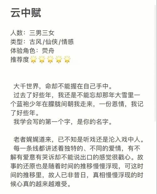 蓝湖月崖心跳游戏好玩吗？玩家真实测评来了！