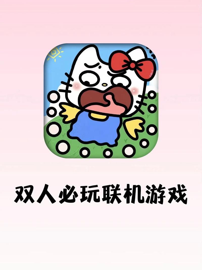 蓝牙联机双人游戏大全：没网也能玩的都在这！