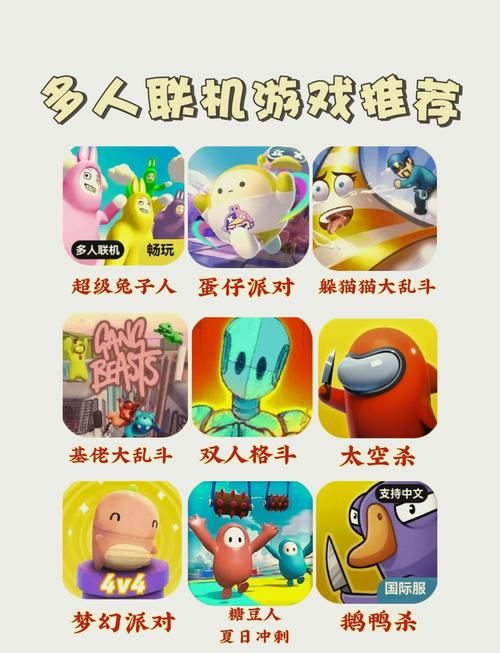 蓝牙联机手机游戏有哪些？这几款好玩到停不下来！