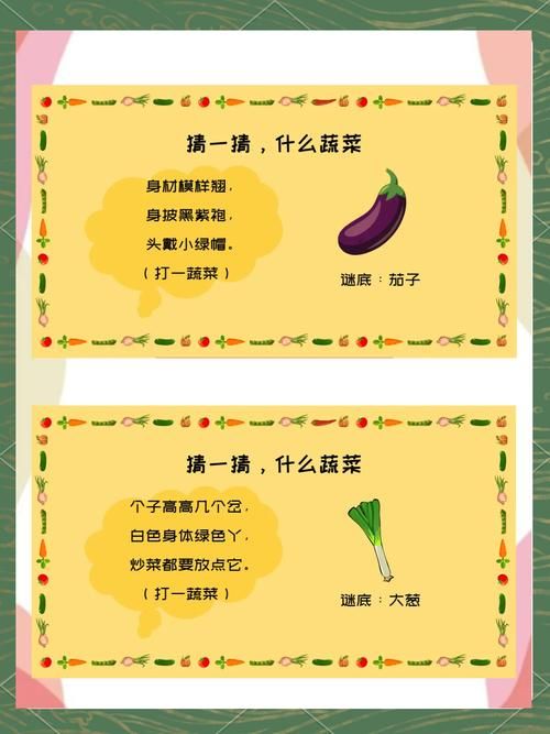 蔬菜蹲游戏教案怎么玩？超简单的亲子互动指南！
