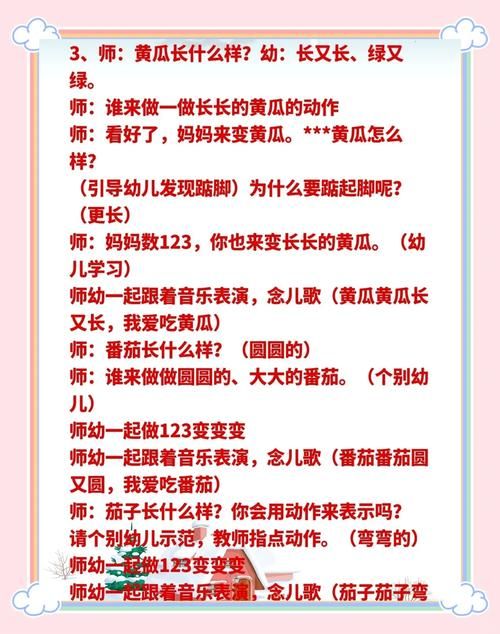 蔬菜蹲游戏教案怎么玩？超简单的亲子互动指南！
