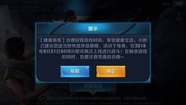 蘑菇游戏平台安全吗？账号保护和防沉迷措施解读！