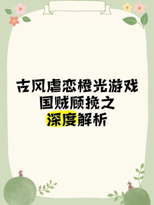虐恋性游戏