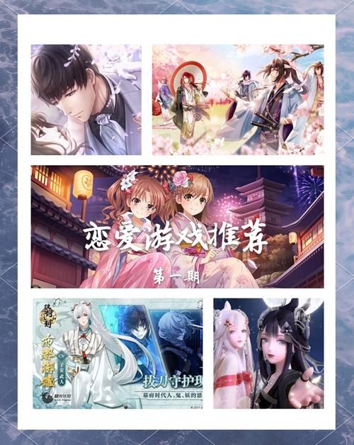 虚拟聊天恋爱游戏有哪些？这几款让你心动不已！