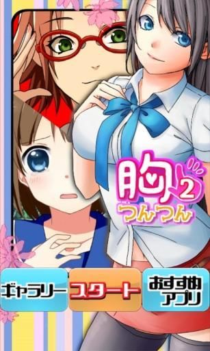 虚拟胸部游戏下载：画面逼真，给你沉浸式体验！