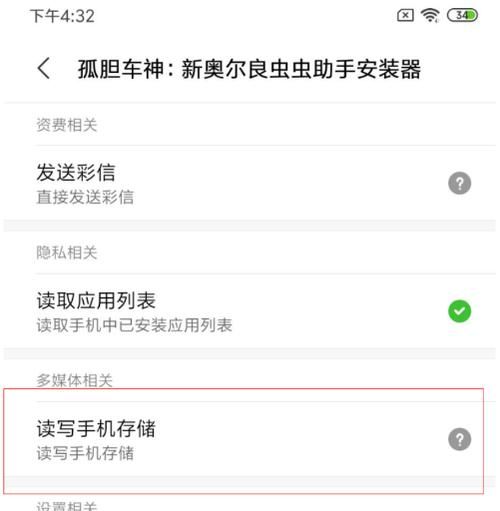 虫虫助手破解游戏下载教程，手把手教你免费玩！