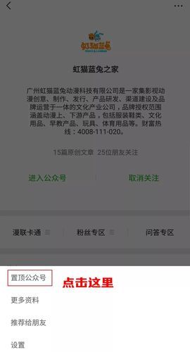 虹猫蓝兔游戏怎么下载？官方渠道安全又快速！