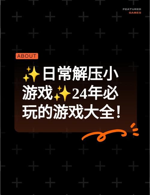 蚂蚁小游戏大全玩不停！休闲解压必备神器！