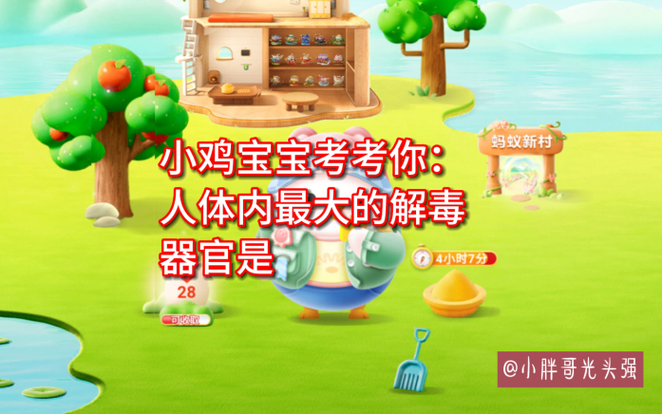 蚂蚁庄园游戏不见了怎么办？别着急，解决方法在这！