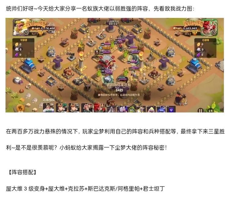 蚂蚁王国游戏攻略大全，从新手到高手进阶秘籍！