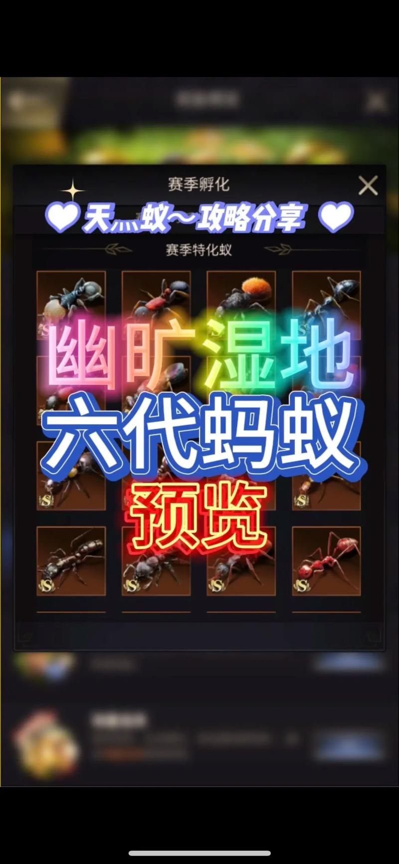 蚂蚁繁殖游戏好玩吗？玩家真实体验分享给你听！