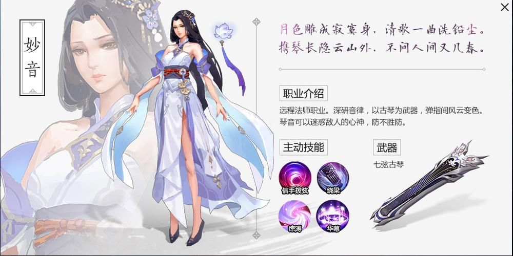 蜀山战纪之剑侠传奇游戏哪个职业厉害？平民玩家必看！
