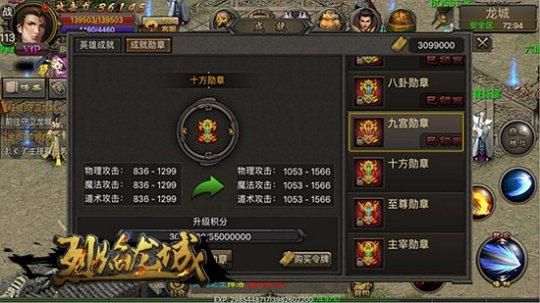 蜀山战纪游戏攻略大全，快速升级战力飙升秘籍！