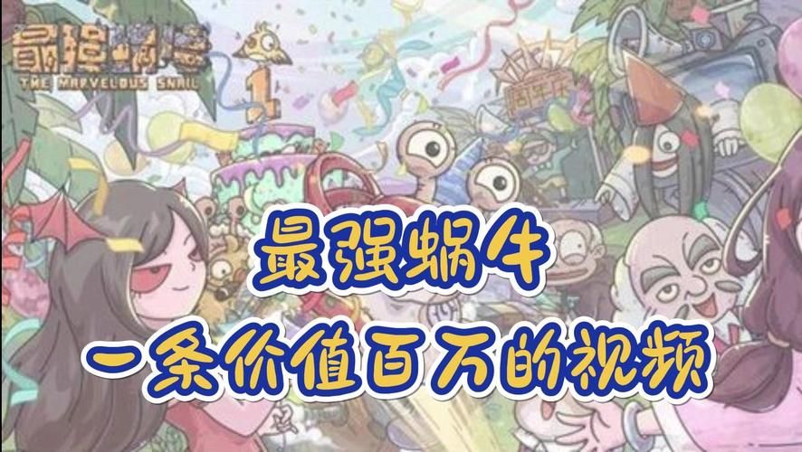 蜗牛游戏下载最新版，抢先体验全新内容！