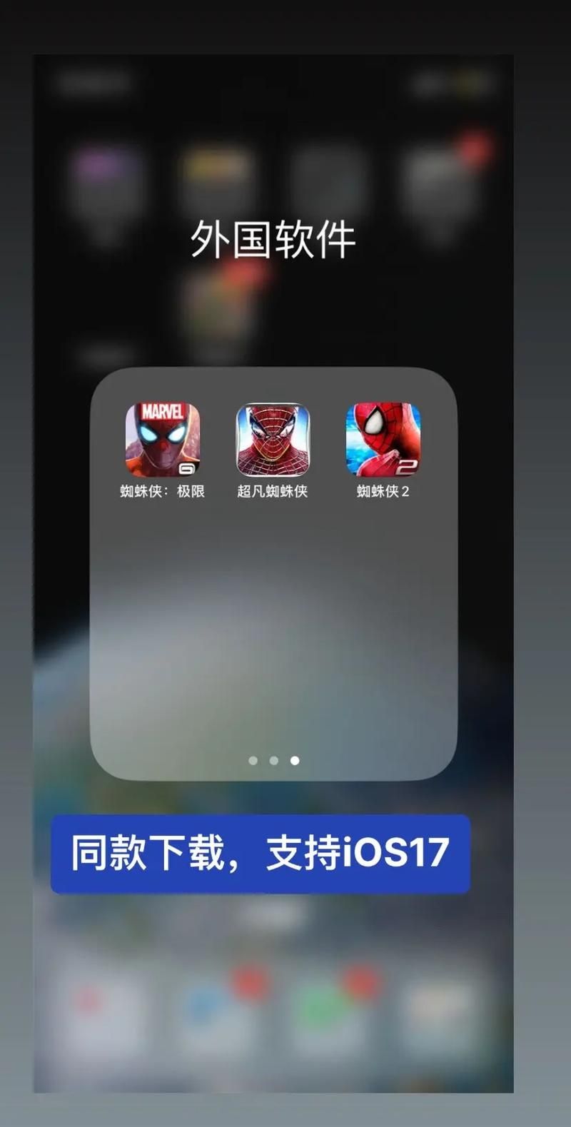 蜘蛛侠手机版游戏在哪下载？超全下载渠道整理！