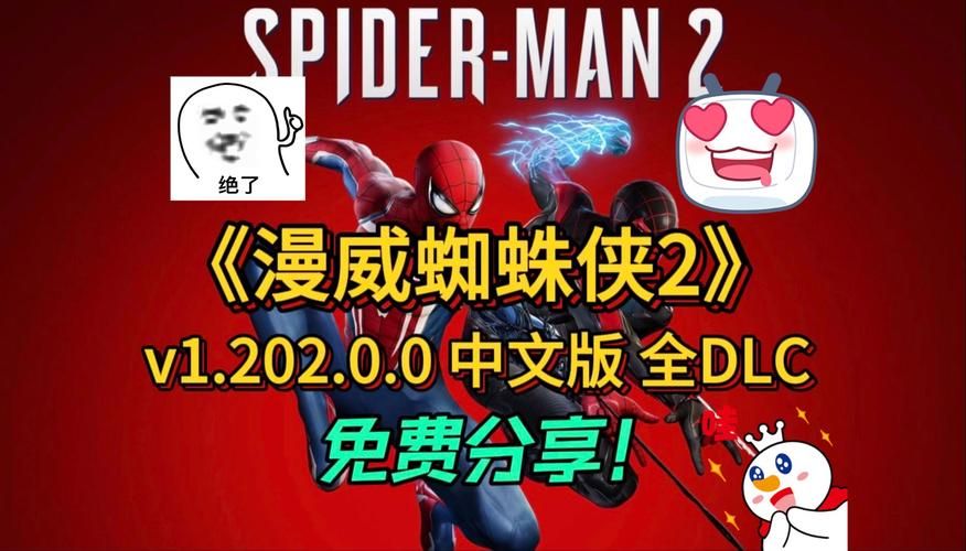 蜘蛛侠游戏大全下载去哪找？这几个地方能白嫖！