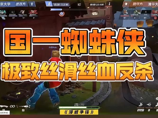 蜘蛛侠游戏手游新手怎么玩？快速上手指南！