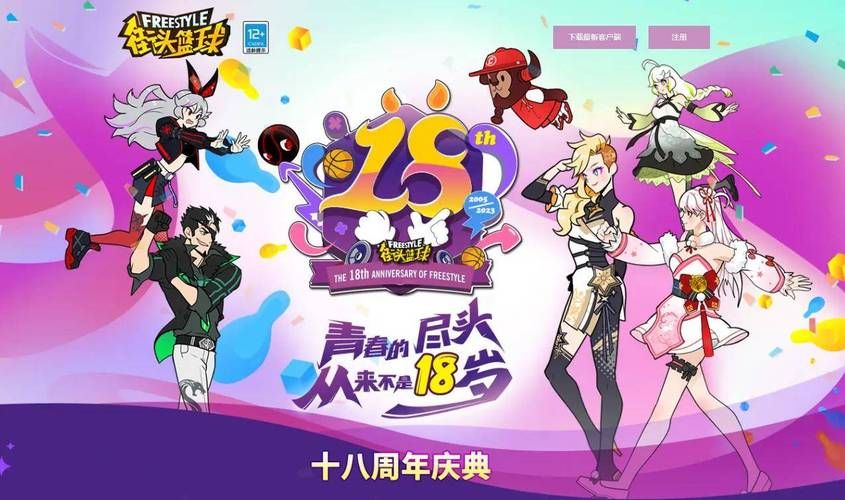 街头篮球游戏名字推荐：个性又好听的名字合集！