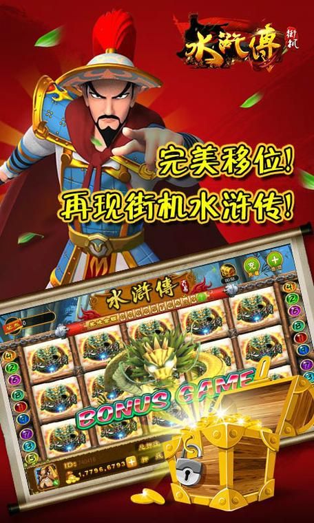 街机水浒传游戏哪里下载？这个版本最好玩！
