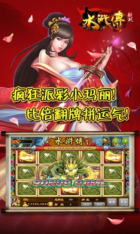 街机水浒传游戏机怎么玩？新手入门必看攻略！