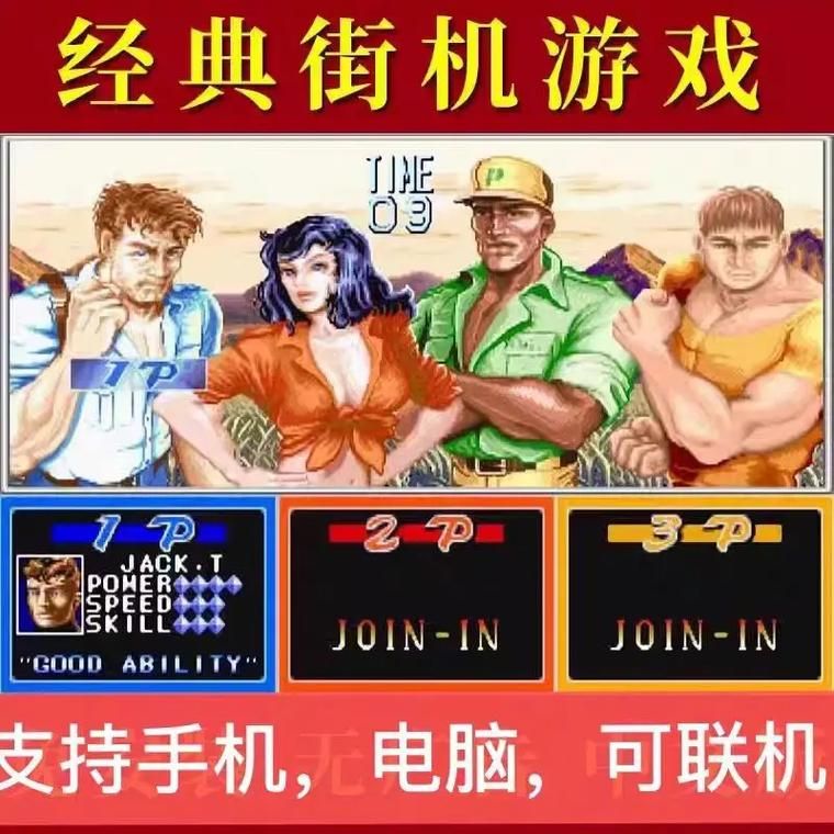 街机游戏500合集下载，一次玩个够太过瘾了！