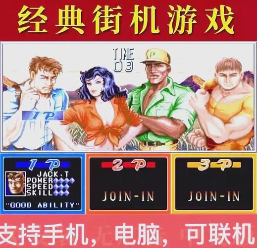 街机游戏下载大全中文版，找回当年游戏厅的感觉！
